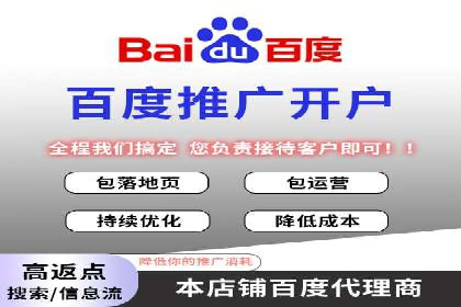 百度竞价托管公司助力中小企业快速成长